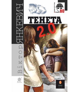 Електронна книга Тенета 2.0