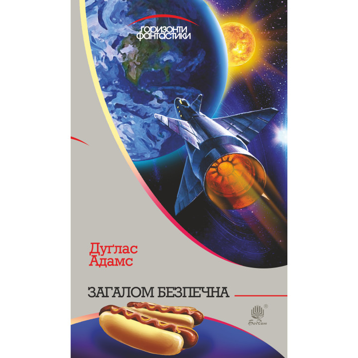 Електронна книга Загалом безпечна : роман