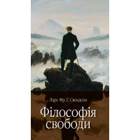 Електронна книга Філософія свободи
