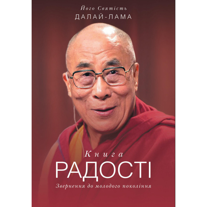 Електронна книга Книга радості