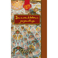 Електронна книга Захоплюючі розповіді