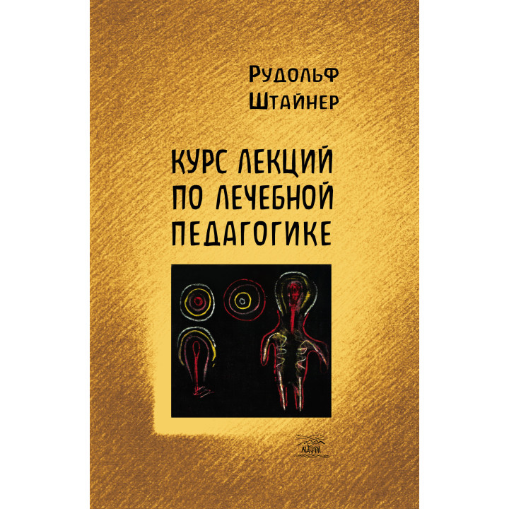 Електронна книга Курс лекций по лечебной педагогике