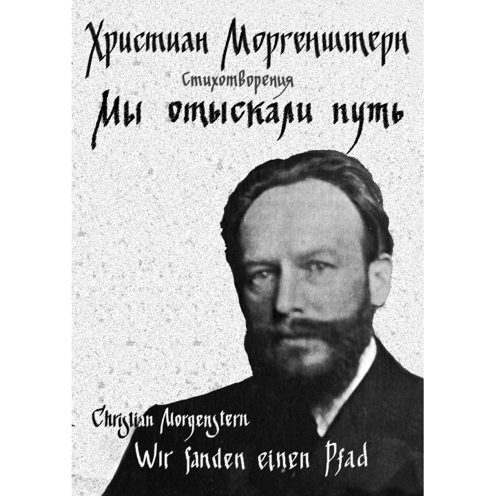 Електронна книга Мы отыскали путь