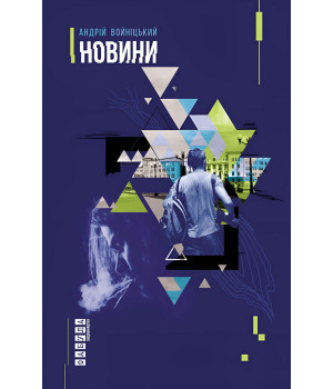 Електронна книга Новини