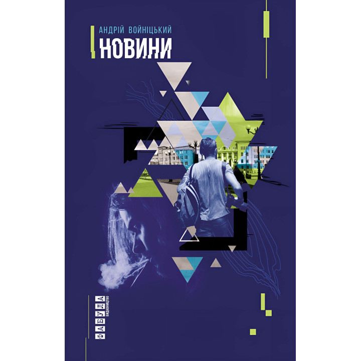 Електронна книга Новини