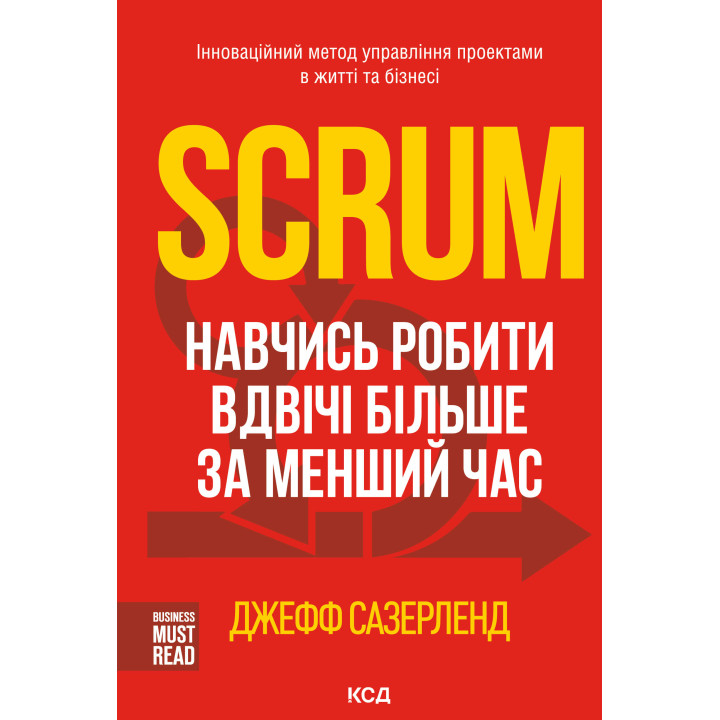 Електронна книга Scrum