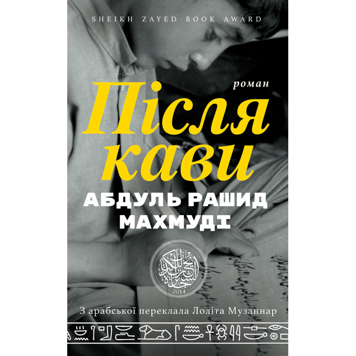 Електронна книга Після кави