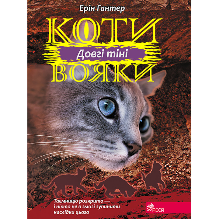 Електронна книга Довгі тіні