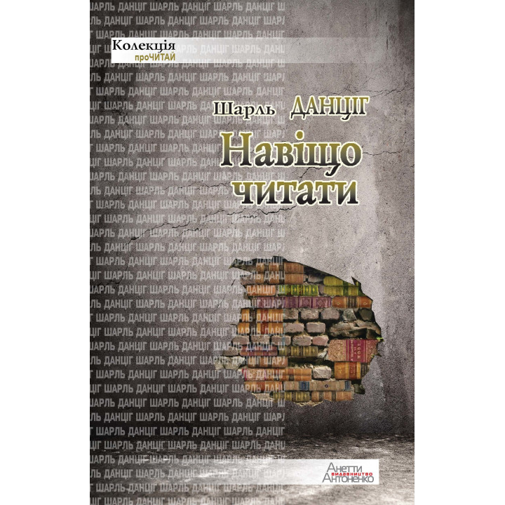 Електронна книга Навіщо читати