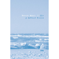 Електронна книга Дім у Бейтінґ Голлов