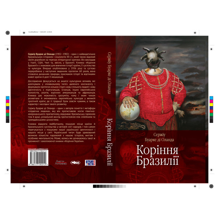 Електронна книга Коріння Бразилії