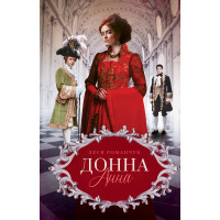 Електронна книга Донна Анна