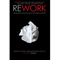 Електронна книга Rework