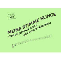 Електронна книга Meine Stimme klinge