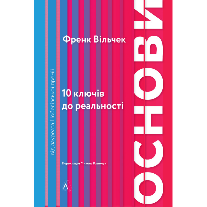 Електронна книга Основи