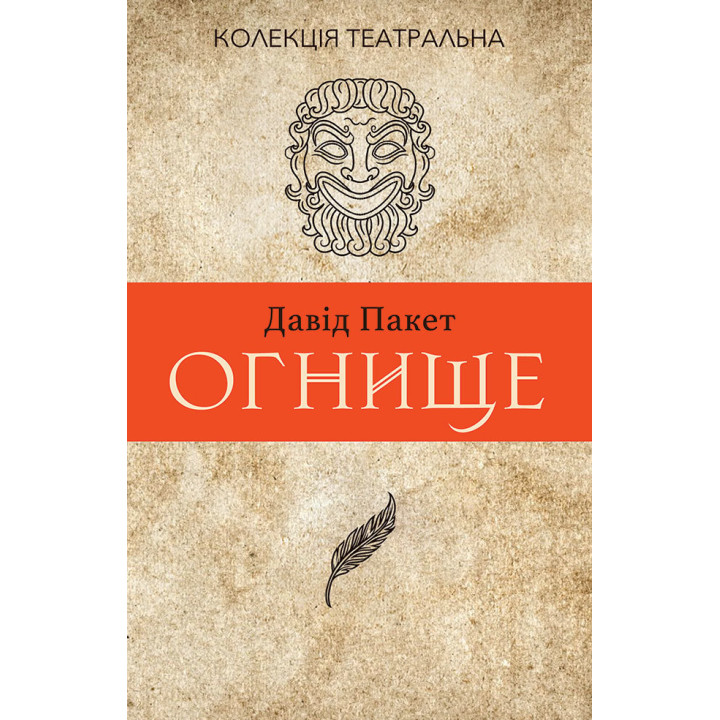 Електронна книга Огнище. 2 год. 14