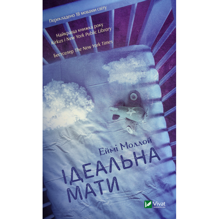 Електронна книга Ідеальна мати