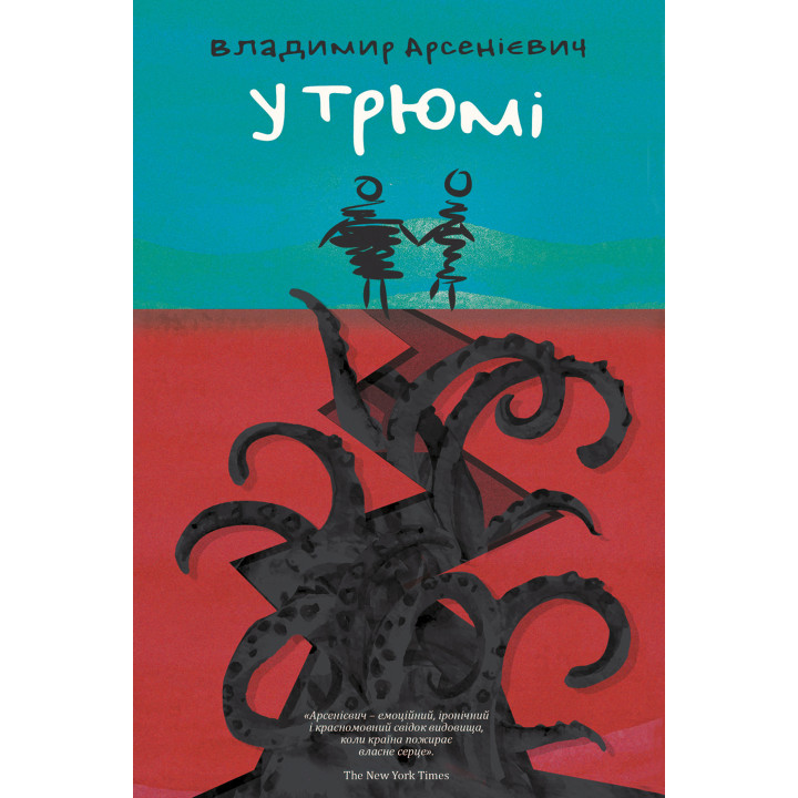 Електронна книга У трюмі