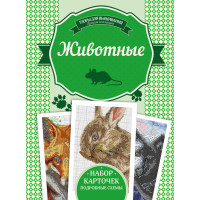 Електронна книга Животные