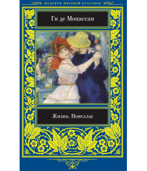 Електронна книга Жизнь