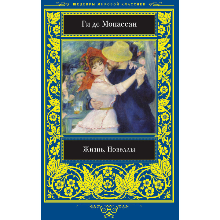 Електронна книга Жизнь