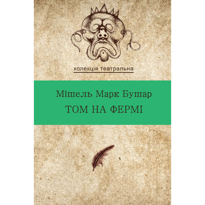 Електронна книга Том на фермі