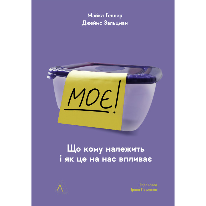 Електронна книга Моє!