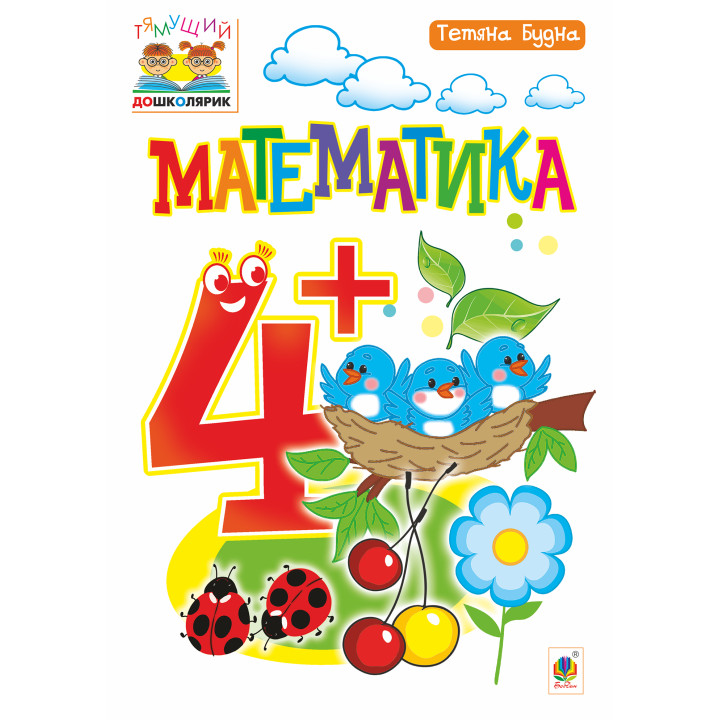 Електронна книга Математика : 4+