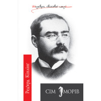 Електронна книга Сім морів