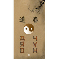 Електронна книга Дяо Чун