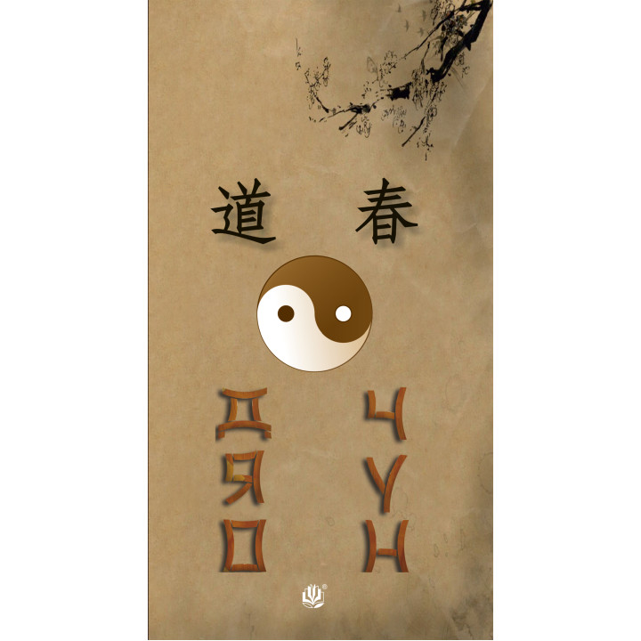 Електронна книга Дяо Чун