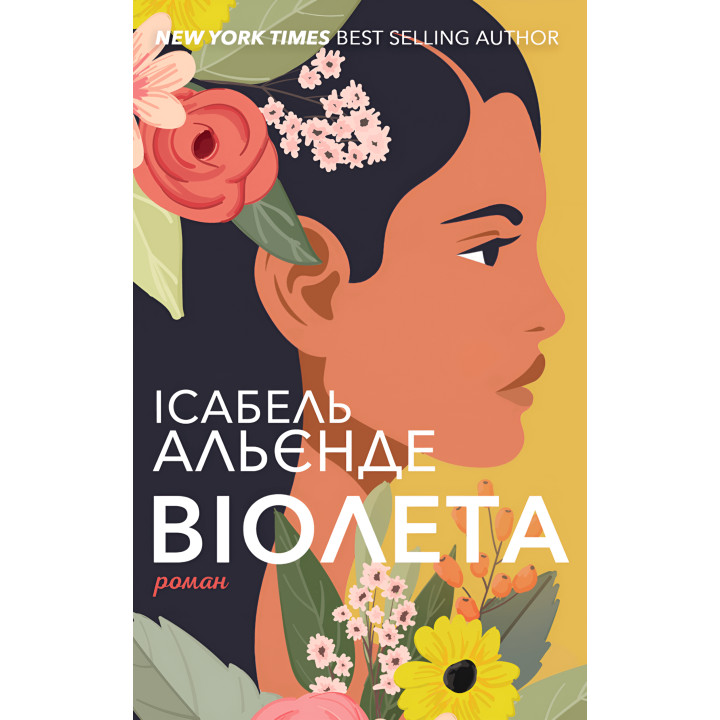 Електронна книга Віолета