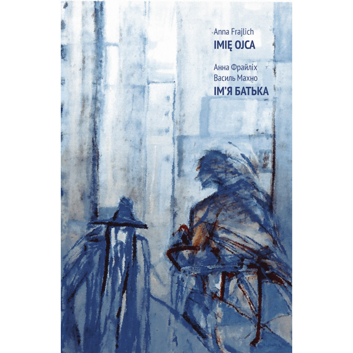Електронна книга Ім’я батька