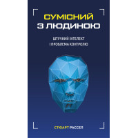 Електронна книга Сумісний з людиною