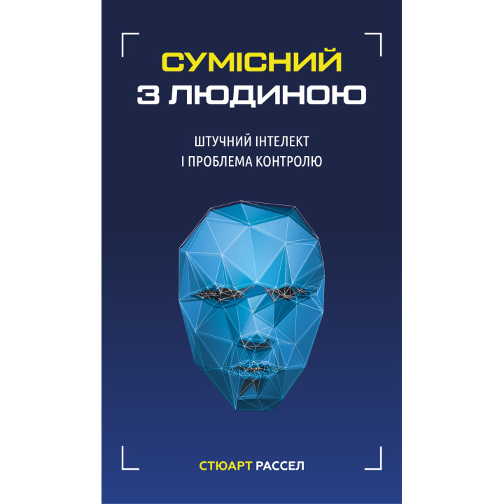 Електронна книга Сумісний з людиною