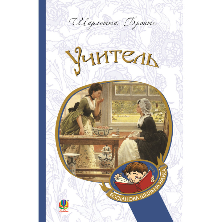 Електронна книга Учитель
