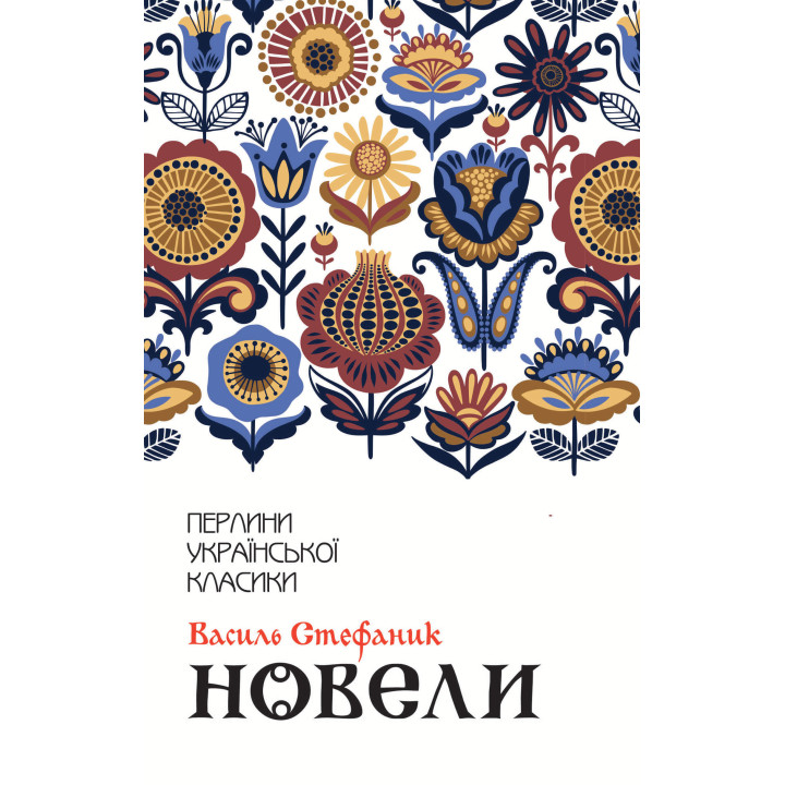Електронна книга Новели