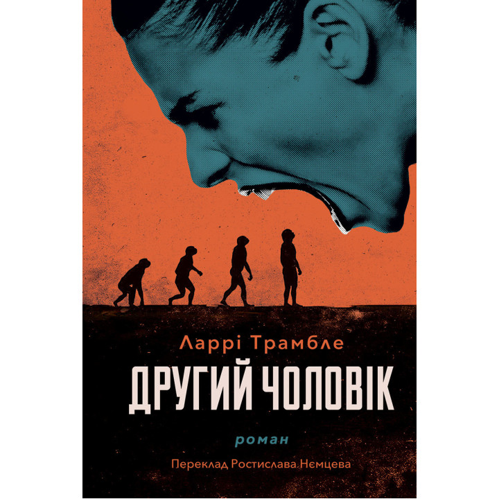 Електронна книга Другий чоловік