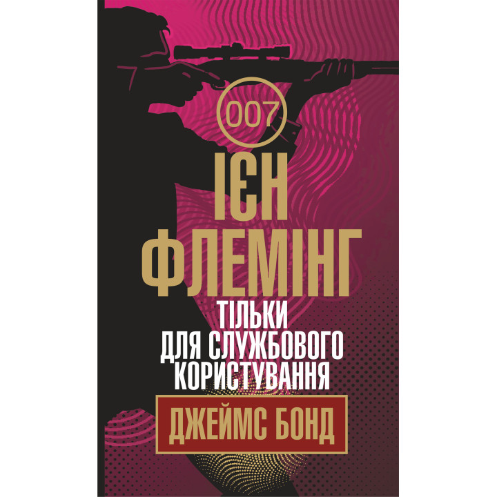 Електронна книга Тільки для службового користування
