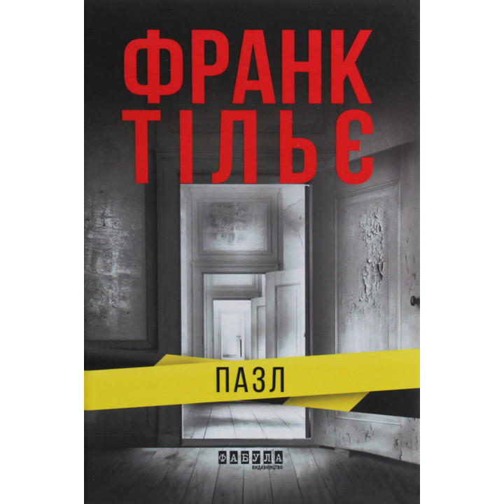 Електронна книга Пазл