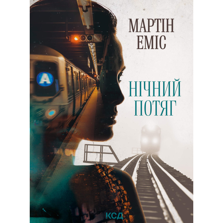 Електронна книга Нічний потяг