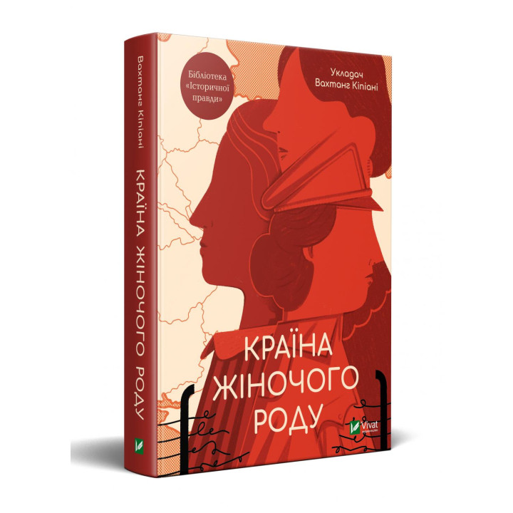 Електронна книга Країна жіночого роду
