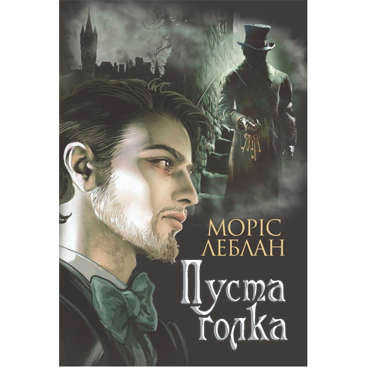 Електронна книга Пуста голка