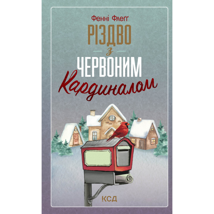 Електронна книга Різдво з червоним кардиналом