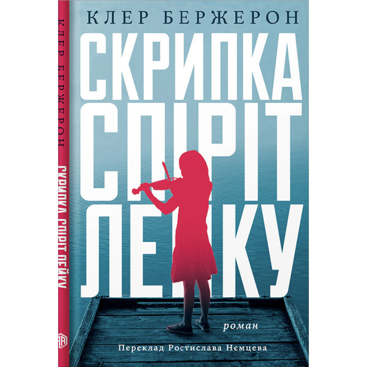 Електронна книга Скрипка Спіріт Лейку