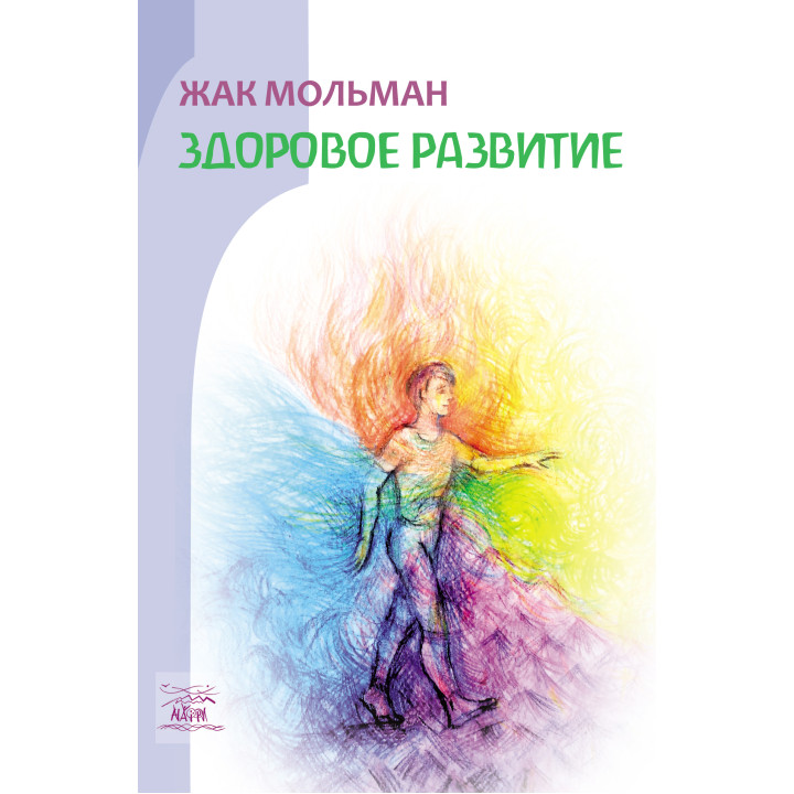 Електронна книга Здоровое развитие