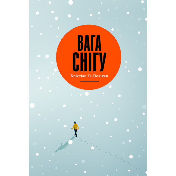 Електронна книга Вага снігу