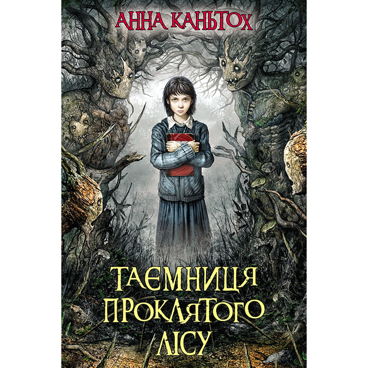 Електронна книга Таємниця проклятого лісу