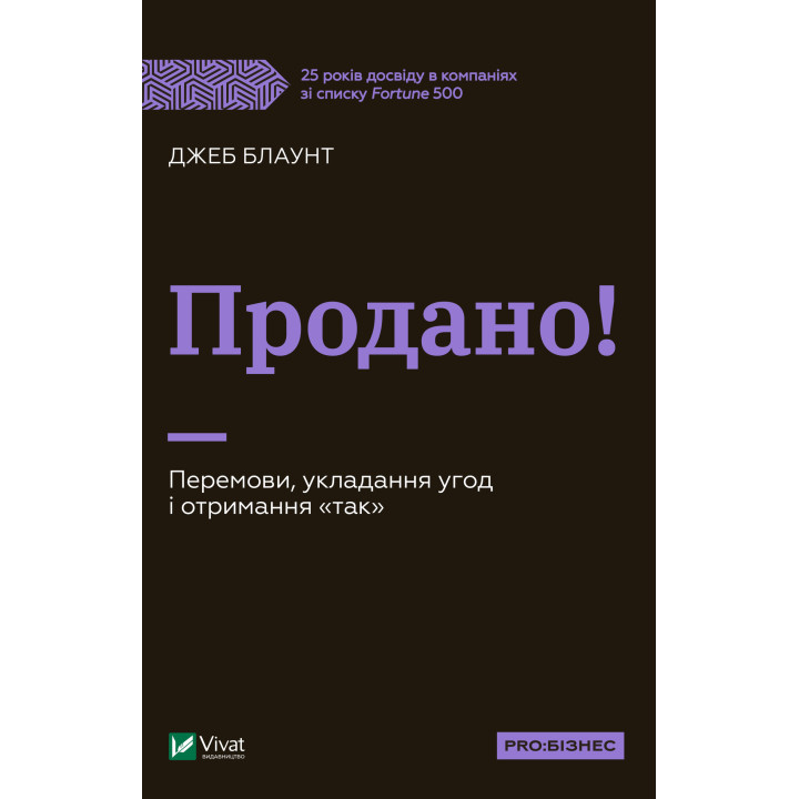 Електронна книга Продано!