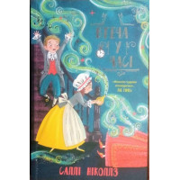 Електронна книга Втеча у часі